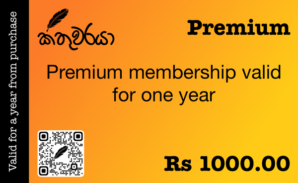 kathuwaraya.com Premium membership
